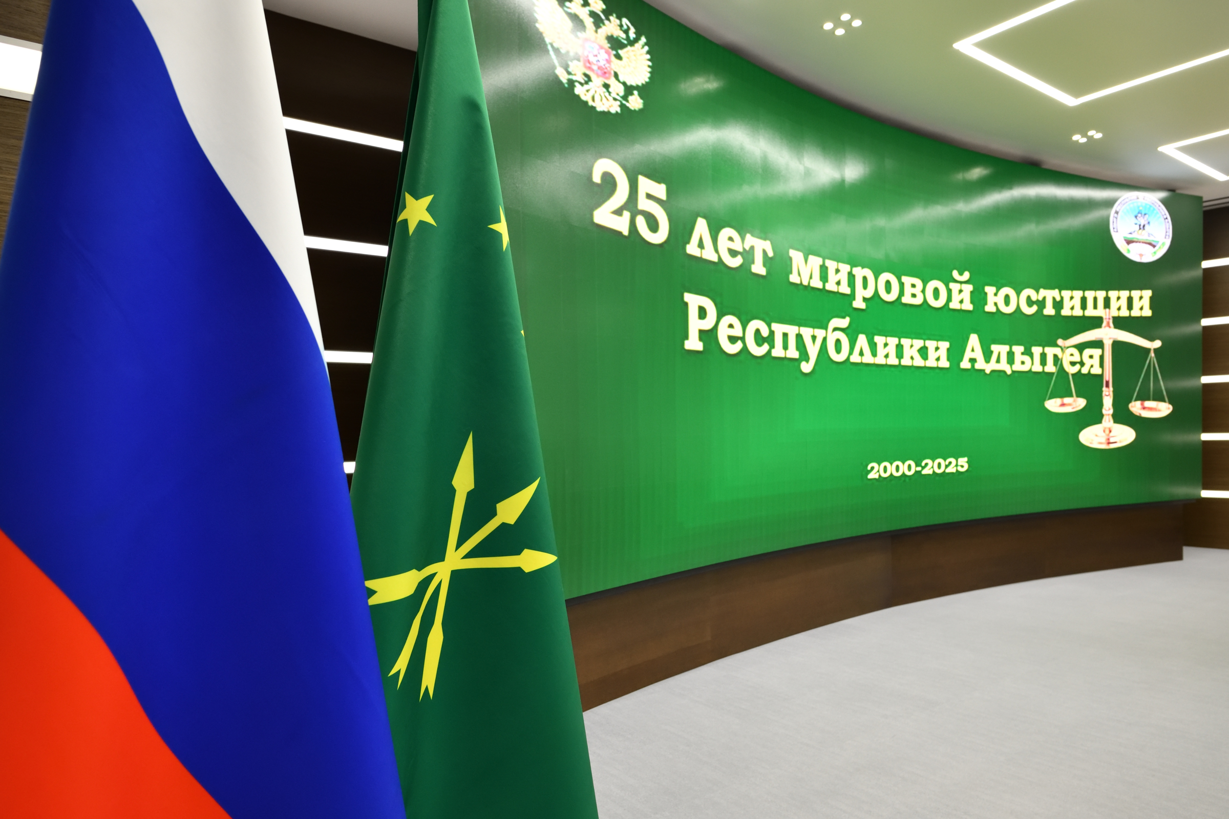 Мурат Кумпилов поздравил судейское сообщество с 25-летием мировой юстиции Адыгеи.