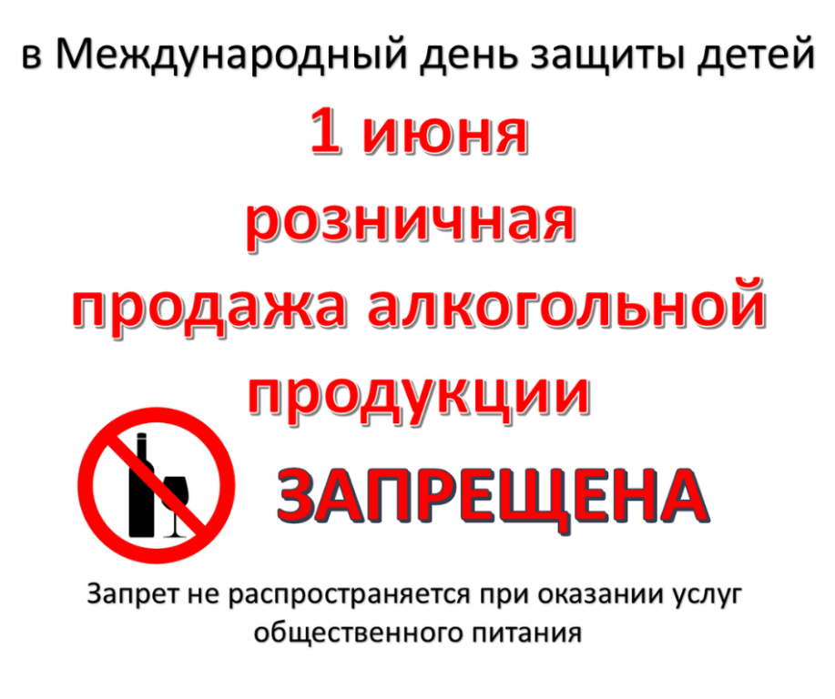 Ежегодно 1 июня в России отмечается Международный день защиты детей..