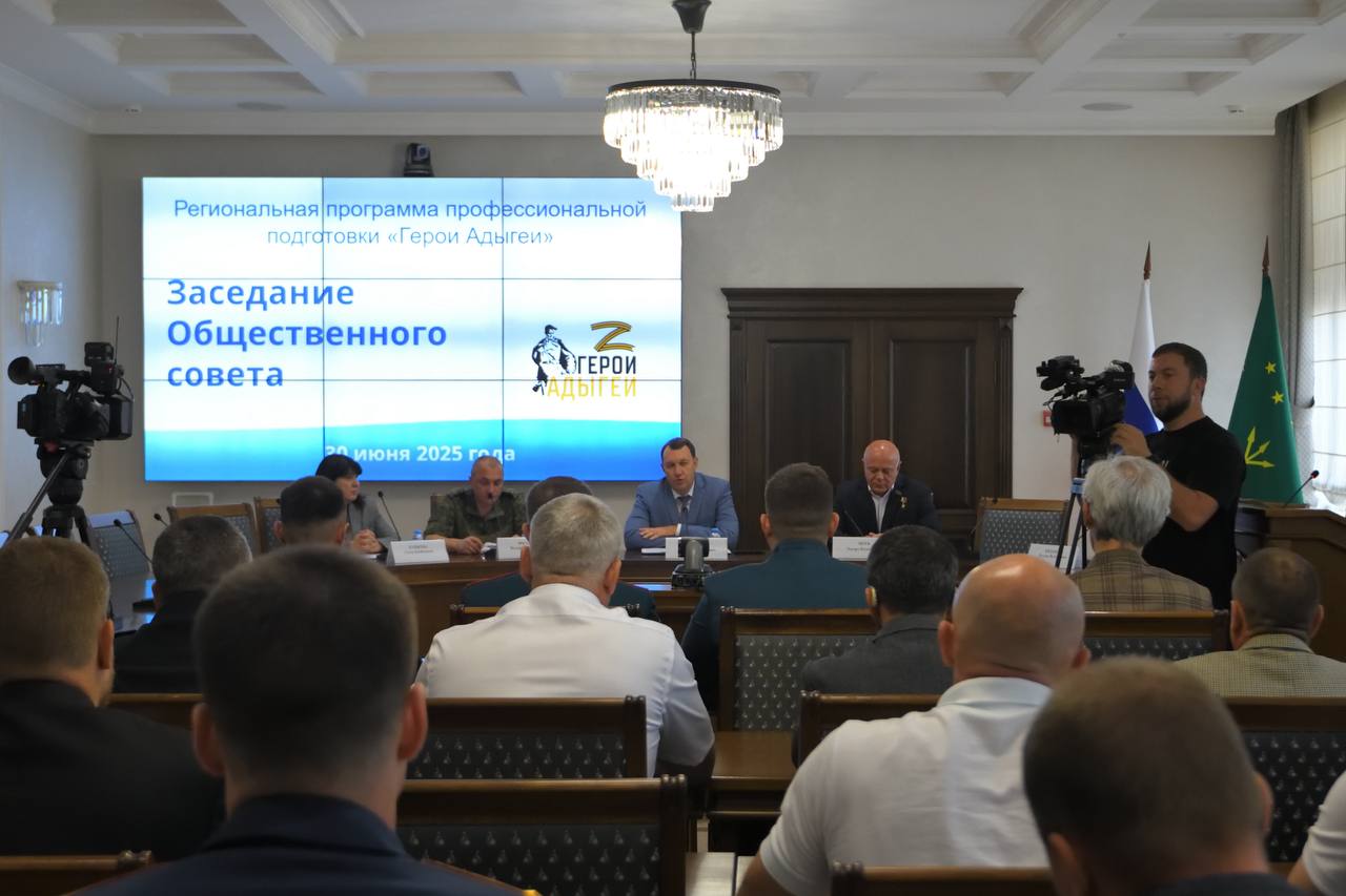 Отобраны участники программы «Герои Адыгеи».