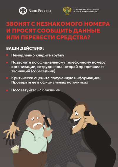 Информация прокуратуры. Информация прокуратуры.