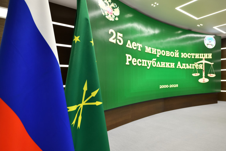 Мурат Кумпилов поздравил судейское сообщество с 25-летием мировой юстиции Адыгеи. Мурат Кумпилов поздравил судейское сообщество с 25-летием мировой юстиции Адыгеи.